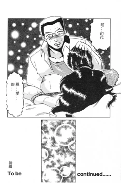 Page 65 of [Roy Tong-Koh] ~Groom~ [Chinese]