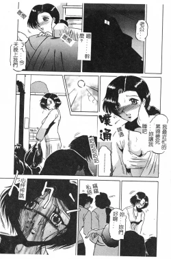 Page 6 of [Roy Tong-Koh] ~Groom~ [Chinese]