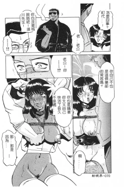 Page 71 of [Roy Tong-Koh] ~Groom~ [Chinese]