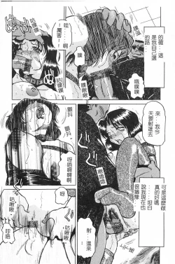 Page 77 of [Roy Tong-Koh] ~Groom~ [Chinese]