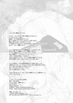 Page 56 of Sister Cleaire no Midara na Himitsu