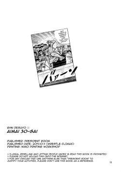 Page 17 of Aimai 30-Sai | Cute Women Who May Or May Not Be 30+