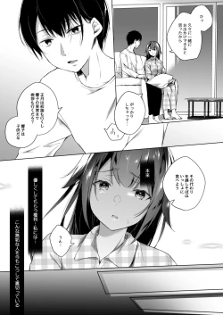 Page 14 of Doujin Event no Shucchou Henshuubu ni Itta Hi kara Tsuma no Yousu ga... 2