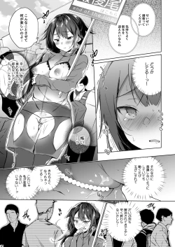 Page 18 of Doujin Event no Shucchou Henshuubu ni Itta Hi kara Tsuma no Yousu ga... 2