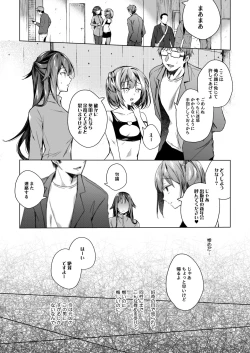 Page 26 of Doujin Event no Shucchou Henshuubu ni Itta Hi kara Tsuma no Yousu ga... 2