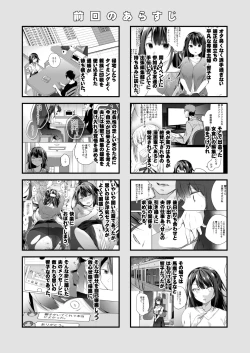 Page 3 of Doujin Event no Shucchou Henshuubu ni Itta Hi kara Tsuma no Yousu ga... 2