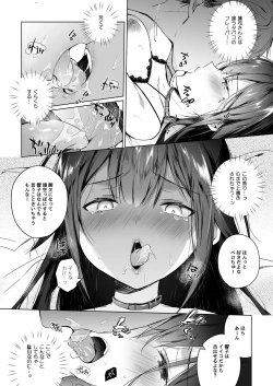 Page 40 of Doujin Event no Shucchou Henshuubu ni Itta Hi kara Tsuma no Yousu ga... 2
