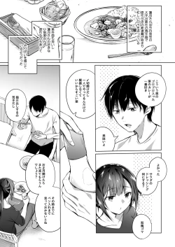 Page 5 of Doujin Event no Shucchou Henshuubu ni Itta Hi kara Tsuma no Yousu ga... 2