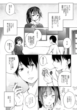 Page 7 of Doujin Event no Shucchou Henshuubu ni Itta Hi kara Tsuma no Yousu ga... 2