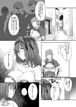 Page 4 of Ningen to no Itonami Kata