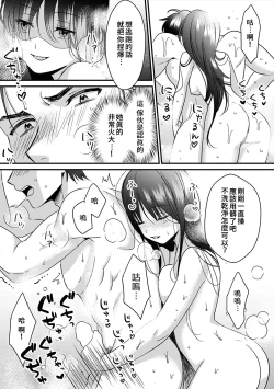 Page 75 of Konomi ja Nai kedo13