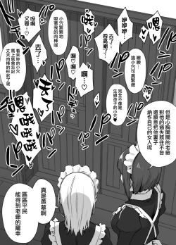 Page 3 of Miboujin to Joukyuu Kokumin
