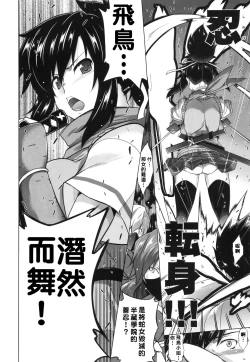 Page 25 of Enran Kagura