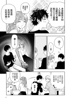 Page 116 of Aniki no ichiban Oishii Tokoro | 老哥最可口的部位 act.1—4
