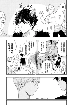 Page 120 of Aniki no ichiban Oishii Tokoro | 老哥最可口的部位 act.1—4