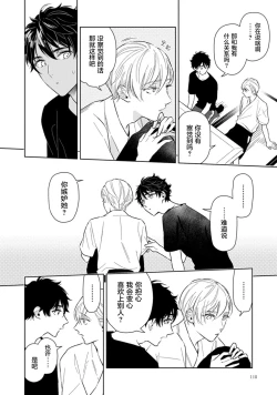 Page 123 of Aniki no ichiban Oishii Tokoro | 老哥最可口的部位 act.1—4