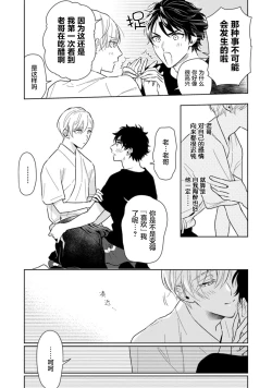 Page 124 of Aniki no ichiban Oishii Tokoro | 老哥最可口的部位 act.1—4