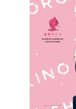 Page 2 of Aniki no ichiban Oishii Tokoro | 老哥最可口的部位 act.1—4