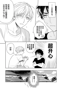 Page 44 of Aniki no ichiban Oishii Tokoro | 老哥最可口的部位 act.1—4