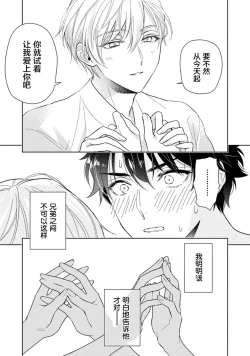 Page 62 of Aniki no ichiban Oishii Tokoro | 老哥最可口的部位 act.1—4