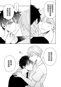 Page 72 of Aniki no ichiban Oishii Tokoro | 老哥最可口的部位 act.1—4