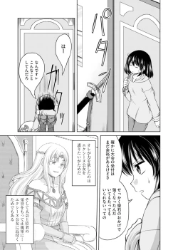 Page 30 of itsu made mo kawaiku shi teruto omou na yo! ～hijiriishini negattara～ vol.1