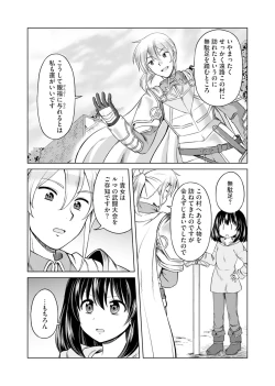 Page 36 of itsu made mo kawaiku shi teruto omou na yo! ～hijiriishini negattara～ vol.1