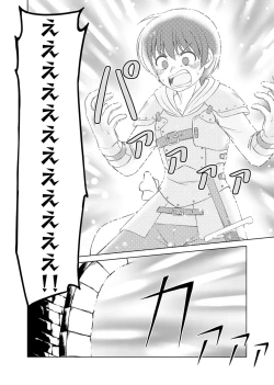 Page 6 of itsu made mo kawaiku shi teruto omou na yo! ～hijiriishini negattara～ vol.1