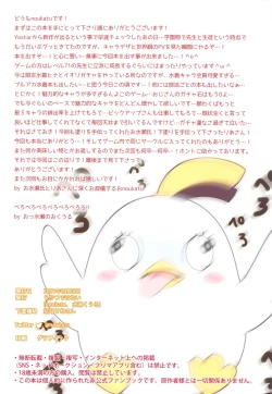 Page 13 of BluArch Saimin Momotalk