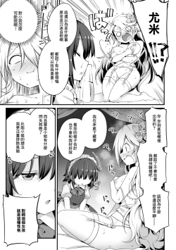 Page 11 of 2D Comic Magazine Loli One Yuri Ecchi Loli ga Onee-san o Semete mo Ii yo ne! Vol. 1