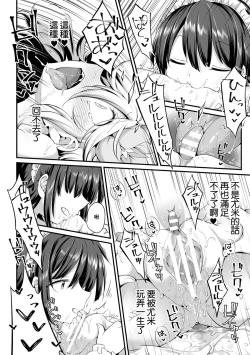 Page 22 of 2D Comic Magazine Loli One Yuri Ecchi Loli ga Onee-san o Semete mo Ii yo ne! Vol. 1