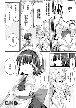 Page 24 of 2D Comic Magazine Loli One Yuri Ecchi Loli ga Onee-san o Semete mo Ii yo ne! Vol. 1