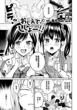 Page 25 of 2D Comic Magazine Loli One Yuri Ecchi Loli ga Onee-san o Semete mo Ii yo ne! Vol. 1