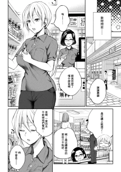 Page 26 of 2D Comic Magazine Loli One Yuri Ecchi Loli ga Onee-san o Semete mo Ii yo ne! Vol. 1