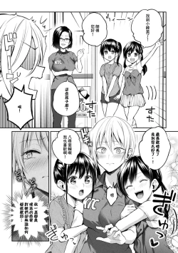 Page 27 of 2D Comic Magazine Loli One Yuri Ecchi Loli ga Onee-san o Semete mo Ii yo ne! Vol. 1