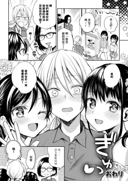 Page 46 of 2D Comic Magazine Loli One Yuri Ecchi Loli ga Onee-san o Semete mo Ii yo ne! Vol. 1