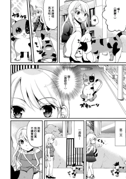 Page 48 of 2D Comic Magazine Loli One Yuri Ecchi Loli ga Onee-san o Semete mo Ii yo ne! Vol. 1