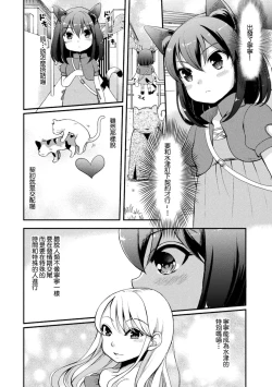 Page 52 of 2D Comic Magazine Loli One Yuri Ecchi Loli ga Onee-san o Semete mo Ii yo ne! Vol. 1