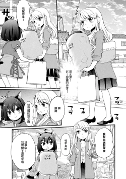 Page 53 of 2D Comic Magazine Loli One Yuri Ecchi Loli ga Onee-san o Semete mo Ii yo ne! Vol. 1