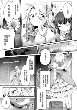 Page 7 of 2D Comic Magazine Loli One Yuri Ecchi Loli ga Onee-san o Semete mo Ii yo ne! Vol. 1