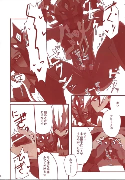 Page 3 of Yokaranu Asobi o Tsuzukeyou