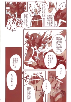 Page 7 of Yokaranu Asobi o Tsuzukeyou