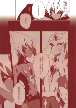 Page 8 of Yokaranu Asobi o Tsuzukeyou