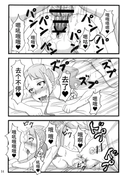 Page 13 of Anal Enkou Daraku