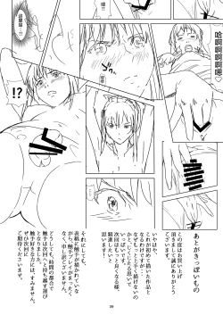 Page 39 of Seigun no Tami Freejia - Kakusei no Yuuwaku