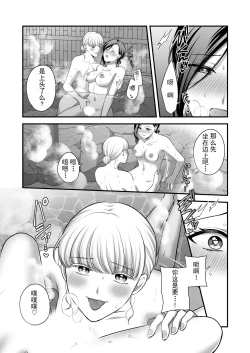 Page 15 of Aishite Ii no wa, Karada dake 2- Onsen Ryokou no Yoru