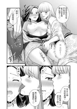 Page 9 of Aishite Ii no wa, Karada dake 2- Onsen Ryokou no Yoru