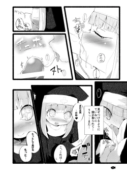 Page 14 of Seikuri