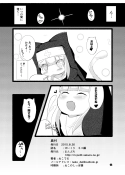 Page 26 of Seikuri
