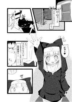 Page 6 of Seikuri